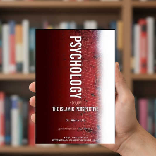 Psychology From Islamic Perspective by Ayesha Utz (A+ Quality)
