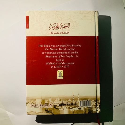 The Sealed Nectar - (Colour print)