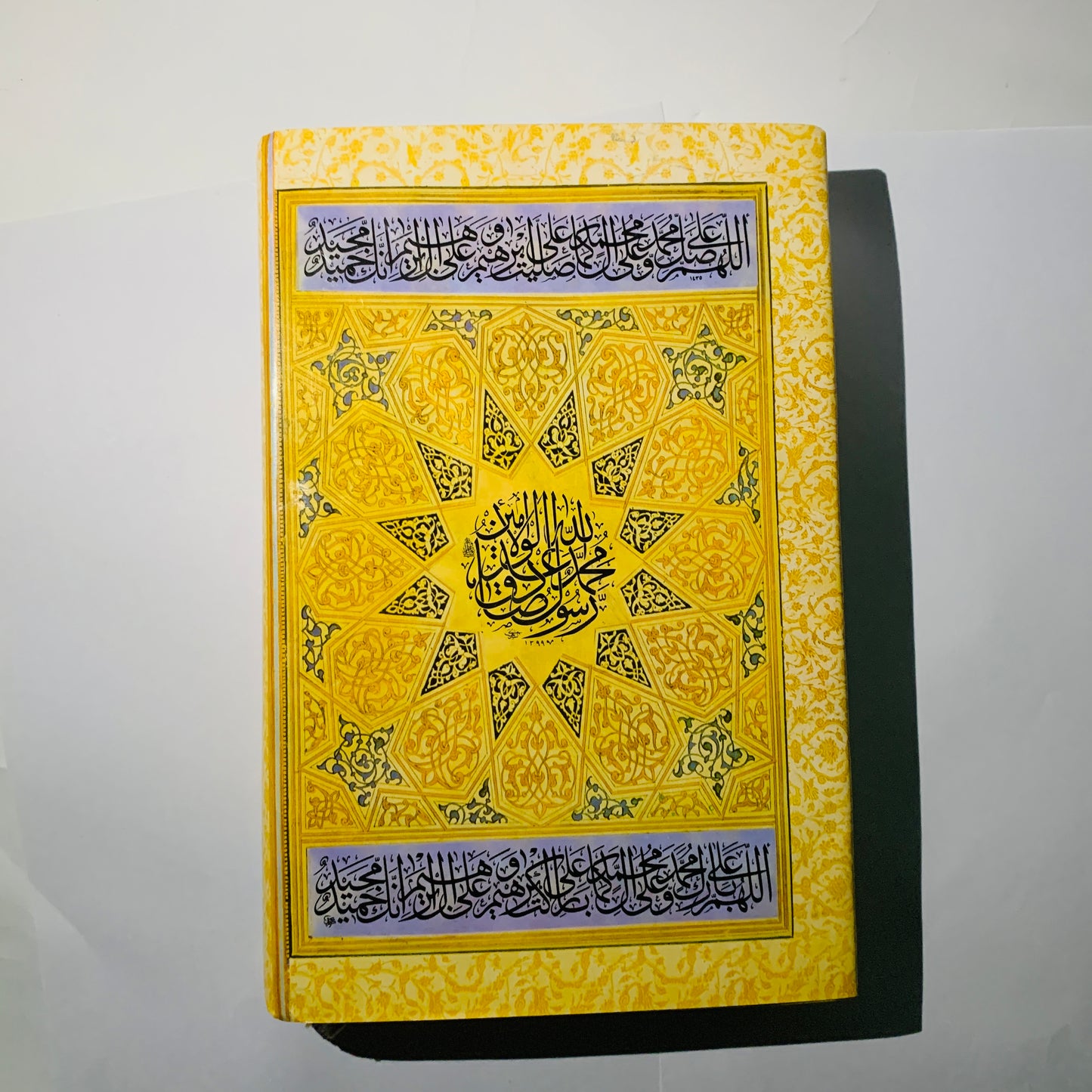 Ar Raheeq Al Makhtum (Urdu)