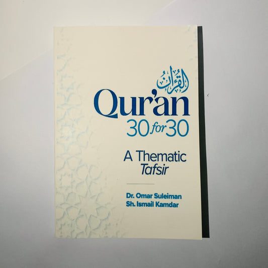 Qur’an 30 for 30: Thematic Tafsir By Dr. Omar Suleiman