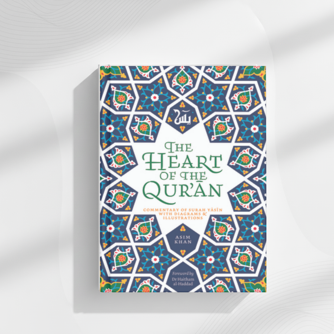 The Heart of the Qur'an: Commentary on Surah Yasin with Diagrams and Illustrations
