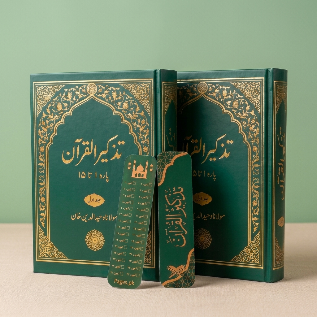 Tazkirul Quran (2 Volume Set) | Free Bookmarks
